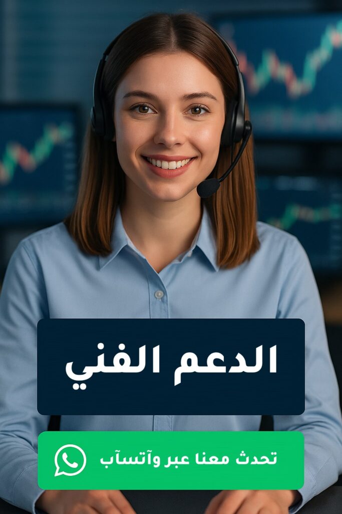 الدعم الفني